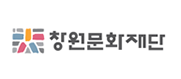 창원문화재단 지역문화재단의 상호 유기적인 업무협력 체계를 구축하여 부울경 지역문화 진흥 및 활성화를 위한 업무협약