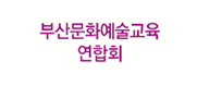 원도심 문화창작공간 조성·운영 문화예술 활동 공간을 제공하고 원도심권을 활성화 하기 위한 위탁에 대한 내용