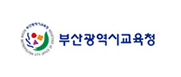 부산광역시 교육청 방과 후 문화예술교육 관련 콘텐츠 개발과 관리 등을 통한 공교육 내실화를 위한 업무협약