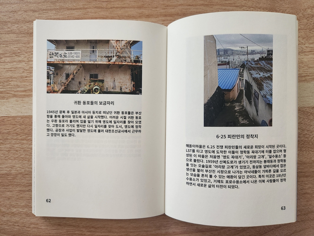 사진이 붙어있는 펼쳐진 노트